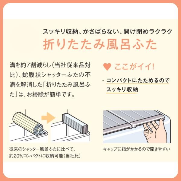 東プレ 風呂フタ Ag折りたたみ風呂ふた L12 適応サイズ75×120cm用 幅
