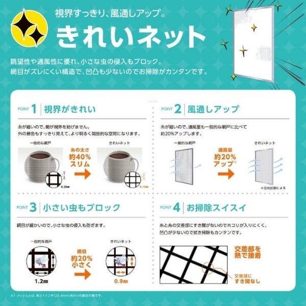 網戸 オーダーサイズ 上部調整桟付TS網戸 窓サイズ 3/4枚建用2枚セット 1枚あたり寸法 巾W600〜699×高さH1100〜1299mm LIXIL リクシル純正 リフォーム 交換 DIY_4