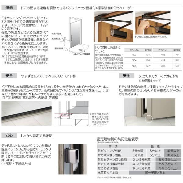 玄関ドア YKKap ヴェナート D30 N06 親子ドア(入隅用) 手動錠仕様 W1135×H2330mm D4/D2仕様 断熱 玄関ドア YKK Venato 新設 おしゃれ リフォームの画像