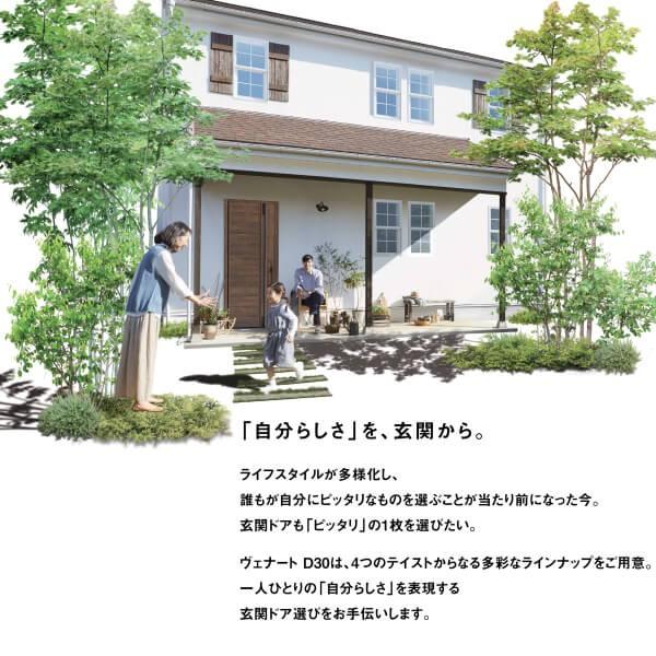 玄関ドア YKKap ヴェナート D30 N13 親子ドア(入隅用) スマートコントロールキー W1135×H2330mm D4/D2仕様 断熱 玄関ドア YKK Venato 新設 おしゃれ リフォームの画像