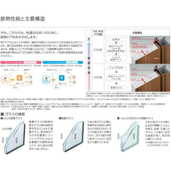 玄関ドア YKKap ヴェナート D30 N02 親子ドア 手動錠仕様 W1235×H2330mm D4/D2仕様 断熱 玄関ドア YKK Venato 新設 おしゃれ リフォームの画像