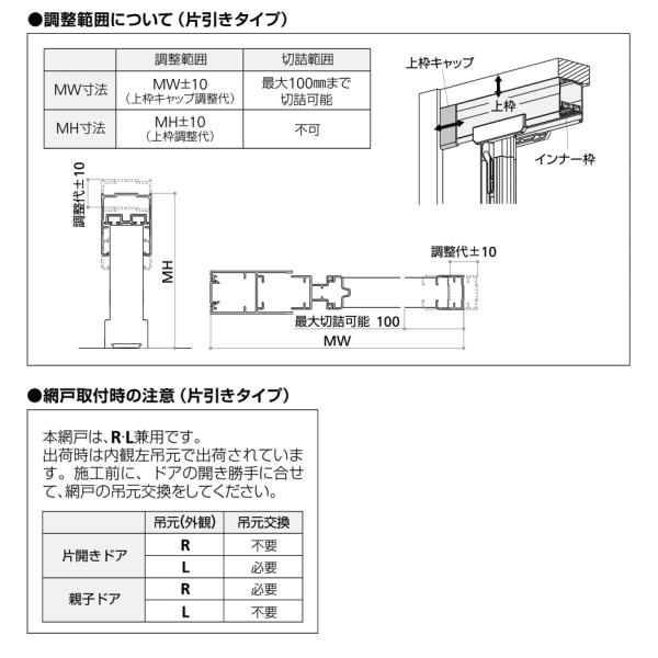 横引き収納網戸 フラットタイプ XMA-13222 片引き 幅MW1300×高さMH2220mm YKKAP ドア 玄関網戸 勝手口網戸 マンション アパート リフォーム 後付け用 網戸 DIY