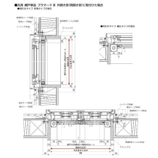 YKK 横引きロール網戸 XMY 両引きタイプ オーダーサイズ 出来幅MW790-1000mm 出来高MH2001-2100mm YKKap 虫除け 網戸 本体 オーダー ロール 通風 サッシ DIY_4