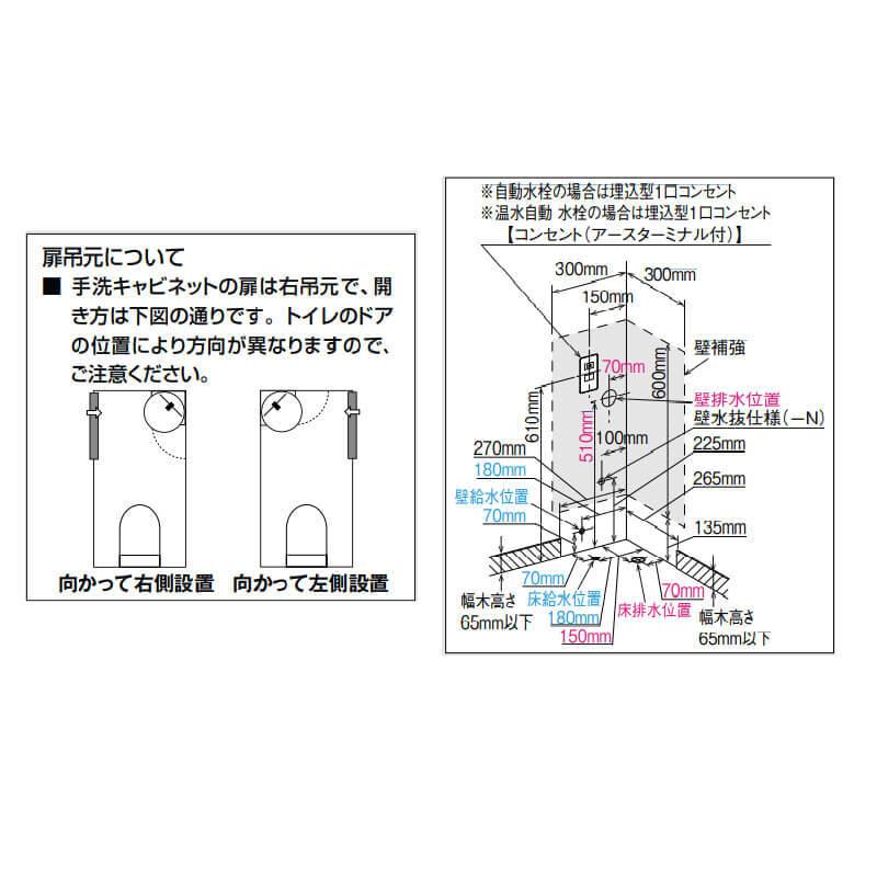 トイレ手洗 コーナー手洗キャビネット(左右共通)【YL-D201CCHJ】壁排水 ハンドル水栓  LIXIL リクシル_5