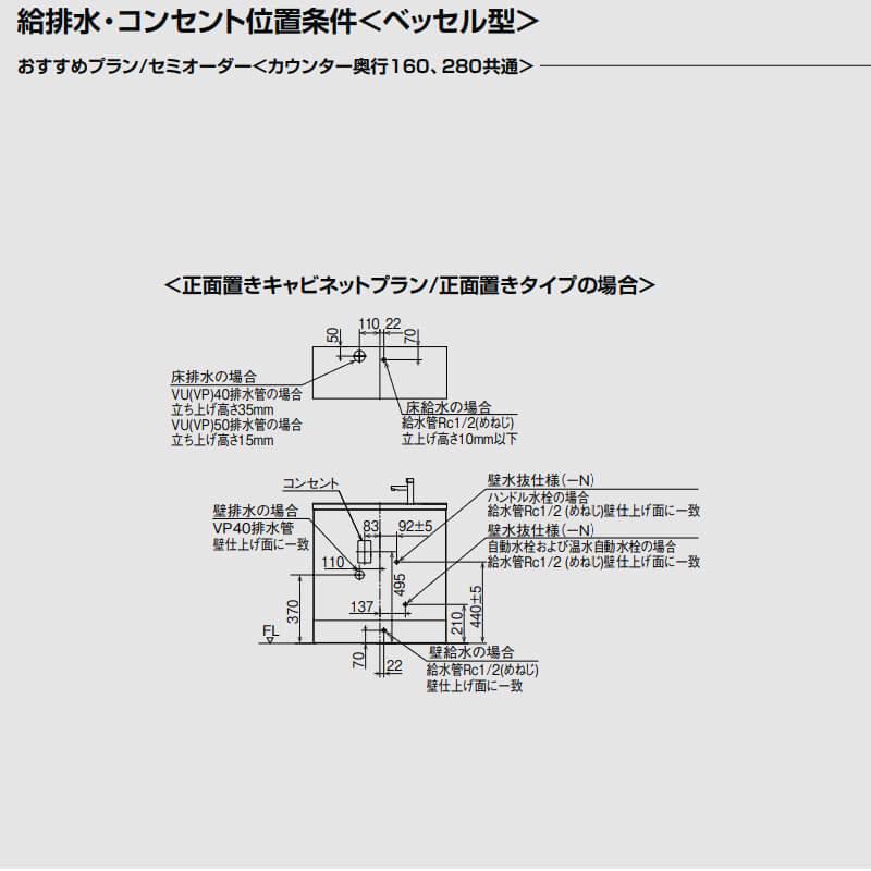 トイレ手洗 キャパシア キャビネット カウンター奥行280 ベッセル型 角形手洗器 YN-AA(L/R)AAAXXH(E/J)X ハンドル水栓 LIXIL リクシル
