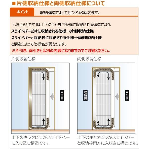 しまえるんですα 片開き用(片引き) 交換用網セット 両側収納コネクタ Aw500〜940×Ah1851〜1880mm 呼称コード:94188(網戸本体サイズではありません)｜alumidiyshop｜03