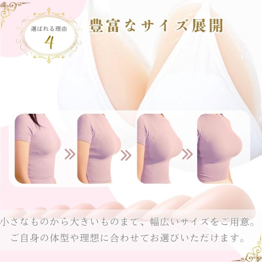 ミコプエラ 人工乳房 粘着 貼付式 シリコンバスト 左右2個 女装 