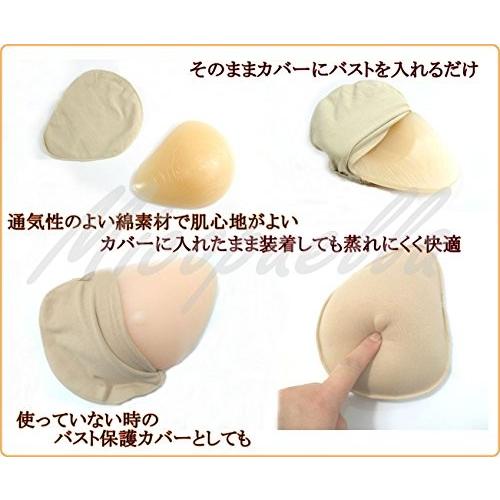 Micopuella シリコンバスト 人工乳房  胸パッド 専用 保護カバー 保護袋 2個セット コットン  水滴型 M｜alune｜02