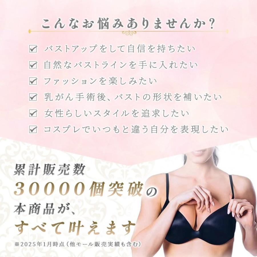 ミコプエラ 人工乳房 粘着 貼付式 シリコンバスト 左右2個 女装