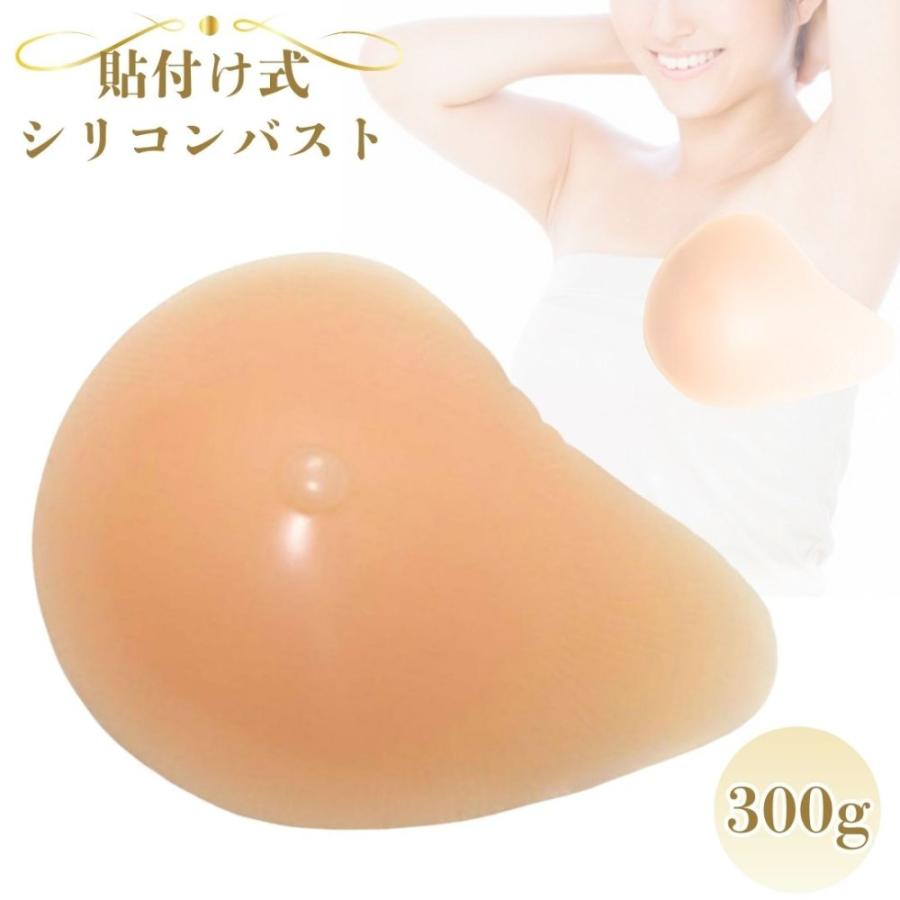 シリコンバスト 粘着 貼付式 人工乳房 術後 バスト補正 女装 コスプレ