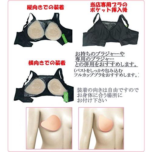 Micopuella シリコンバスト 粘着 貼付式 人工乳房 術後 バスト補正 女装 シリコンおっぱい 乳がんパット コスプレおっぱい 胸パッド 500g｜alune｜04