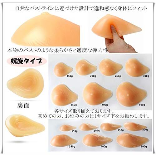 Micopuella 乳がん パッド 人工乳房 螺旋型 シリコンパッド 保護カバー ブラパット 3点 乳癌パッド 胸パット フック200g｜alune｜06