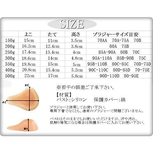 Micopuella ミコプエラ 人工乳房 ロング型 シリコンパッド 保護カバー ブラパット 3点セット 乳がんパッド バスト補正 300g 0587 Alune アルネ 通販 Yahoo ショッピング
