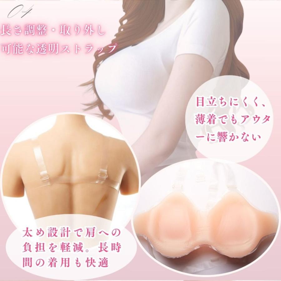 ミコプエラ 人工乳房 シリコンバスト ストラップ 皮膚付き 女装 偽胸