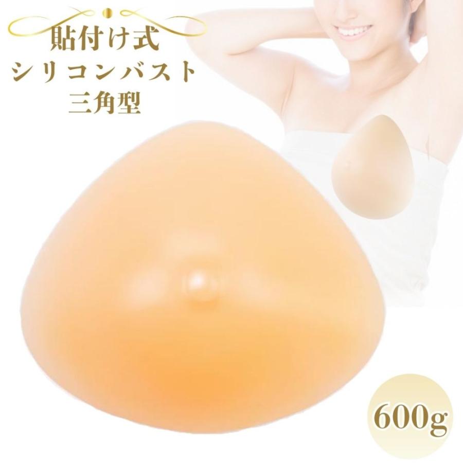 ミコプエラ シリコンバスト 三角型 粘着 貼付式 人工乳房 術後 バスト