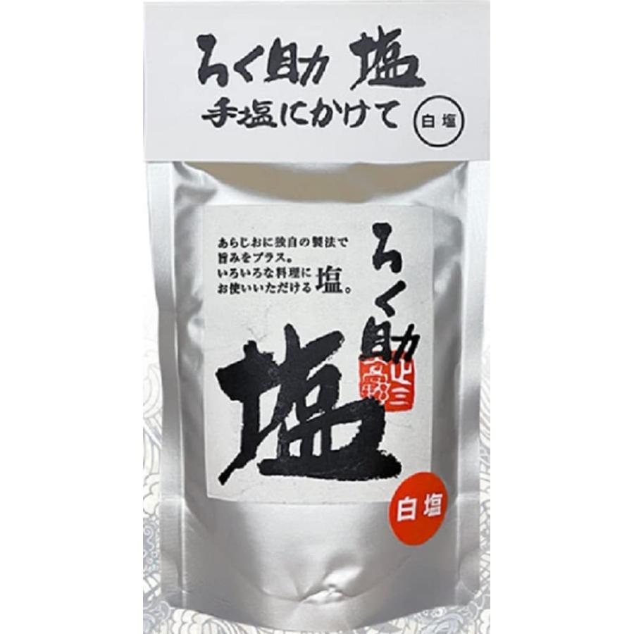 ろく助 塩 顆粒タイプ  六助の塩 ろく助の塩 ろくすけ 食塩 しお 旨塩 調味料 ろくすけしお 六輔の塩｜alwayshop