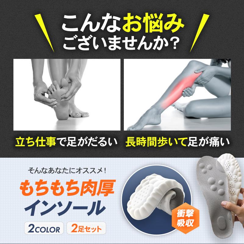 インソール 中敷き 靴 2足セット スニーカー 衝撃吸収 疲れにくい