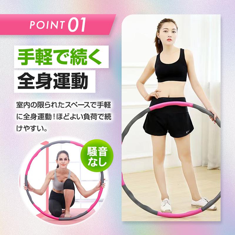 フラフープ 運動 インナーマッスル ダイエット 器具 組み立て式 大人