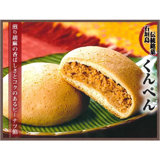 くんぺん 5個入り袋 宮城菓子店 便利な個包装 薫餅 クンペン こんぺん 