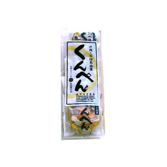 くんぺん 5個入り袋 宮城菓子店 便利な個包装 薫餅 クンペン こんぺん 