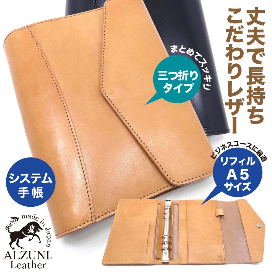 システム手帳 カバー A5サイズ 三つ折り サドルレザー メンズ システム手帳 カバー A5サイズ 三つ折り サドルレザー メンズ