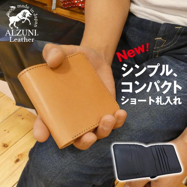 ミニマム 札入れ サドルレザー 本革財布 メンズ レディース ミニ
