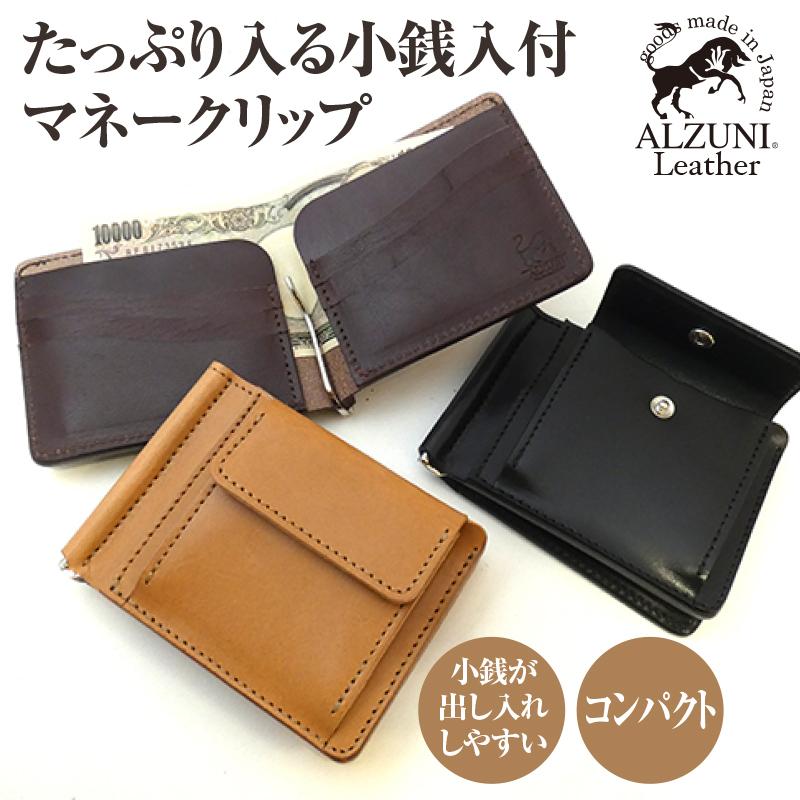 マネークリップ サドルレザー メンズ 札ばさみ コンパクト マネークリップ サドルレザー メンズ 札ばさみ コンパクト