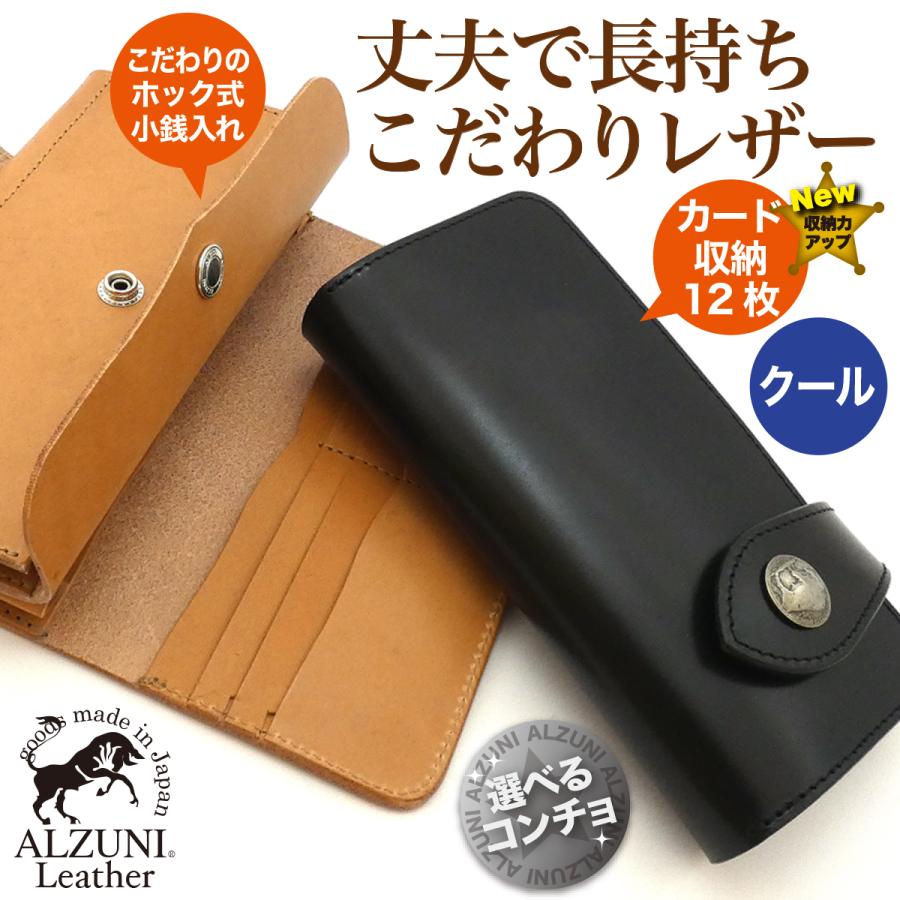 長財布 レザー ALZUNI-