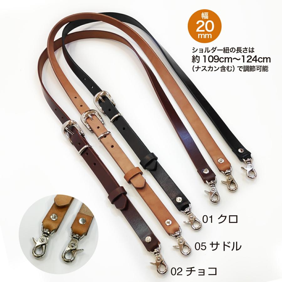 革 本革 幅 2cm ショルダーストラップ レザー ショルダーベルト