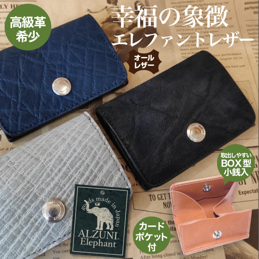 BOX型 コインケース ゾウ エレファントレザー メンズ レディース 小銭