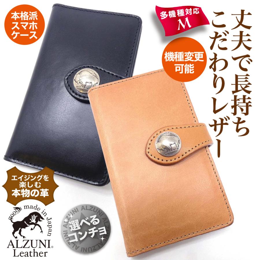手帳型 スマホケース マルチタイプ M サドルレザー ヌメ革 手帳型 スマホケース マルチタイプ M サドルレザー ヌメ革
