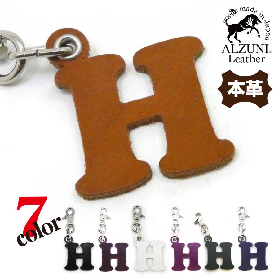 アルファベット チャーム H メンズ レディース イニシャル アルファベット チャーム H メンズ レディース イニシャル