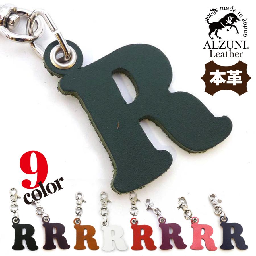 アルファベット チャーム R メンズ レディース イニシャル レザーチャーム キーホルダー バックチャーム サドルレザー ヌメ革 カラフル シンプル :7104-X009:ALZUNI(アルズニ)ヤフー店 - 通販 - Yahoo!ショッピング アルファベット チャーム R メンズ レディース イニシャル レザーチャーム キーホルダー バックチャーム サドルレザー ヌメ革 カラフル シンプル :7104-X009:ALZUNI(アルズニ)ヤフー店 - 通販 - Yahoo!ショッピング