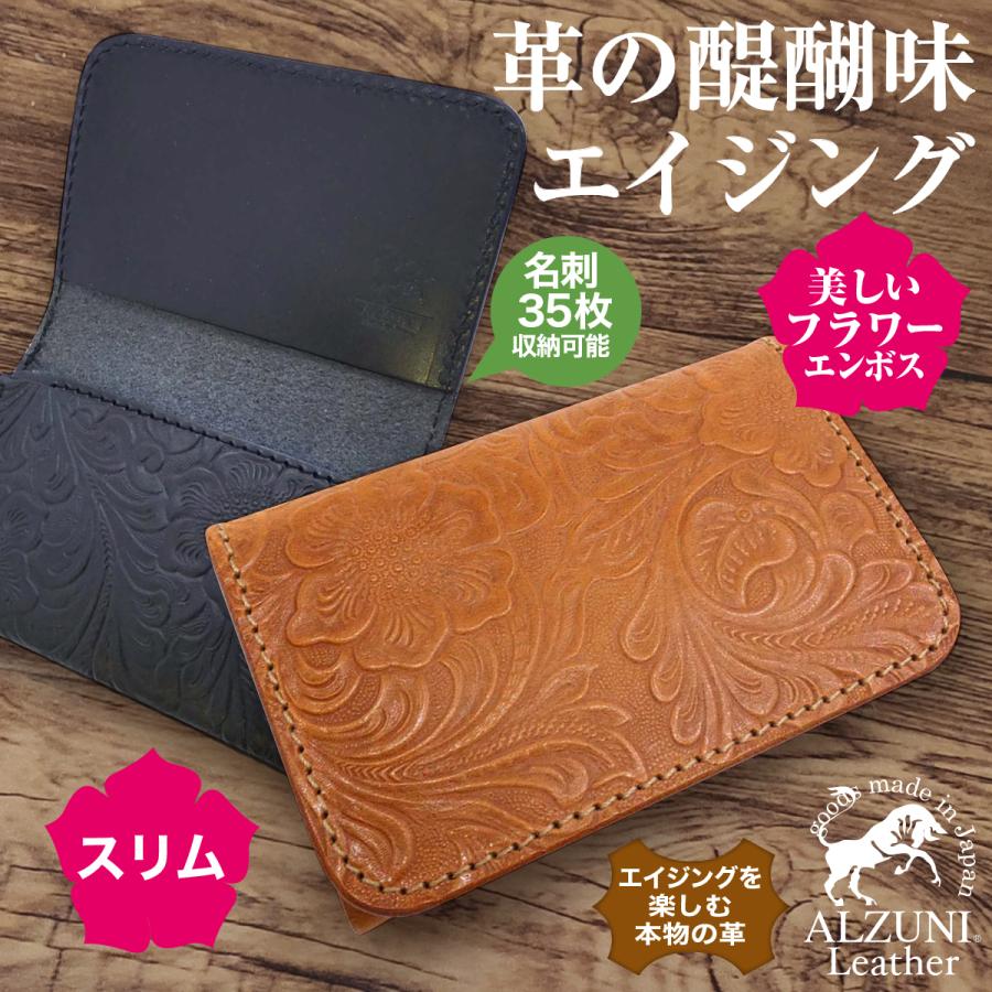 薄型 名刺入れ 花柄 型押し サドルレザー メンズ レディース 革 薄型 名刺入れ 花柄 型押し サドルレザー メンズ レディース 革