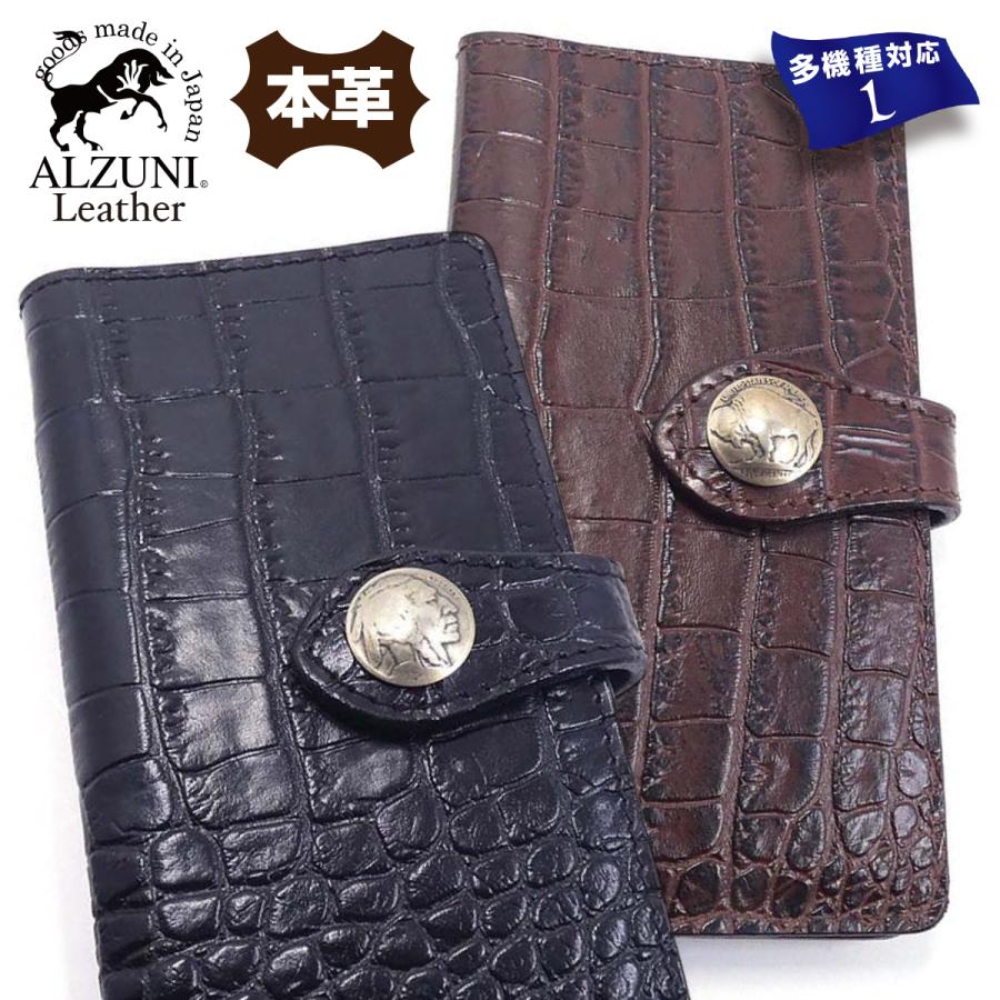 アルズニ 革 システム手帳 型押し