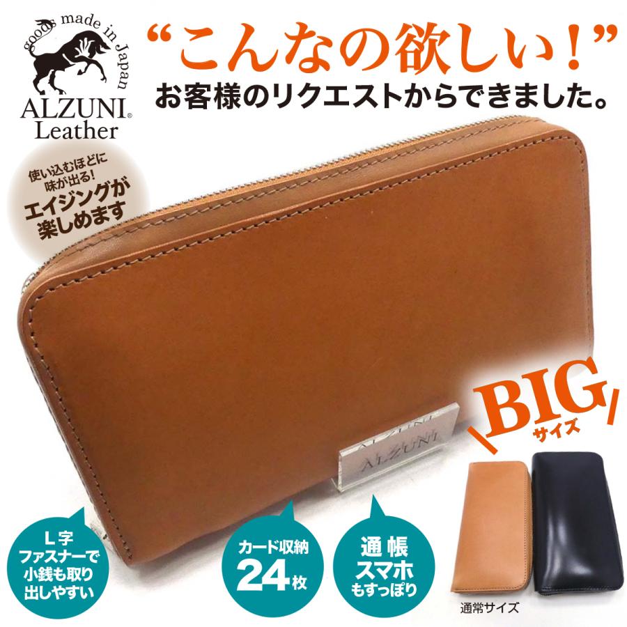 ラウンドファスナー  長財布 大 BIG サドルレザー  ロング 大きい デカい 革 レザー 財布 ウォレット 大容量 多機能 ヌメ革 クロ｜alzuni