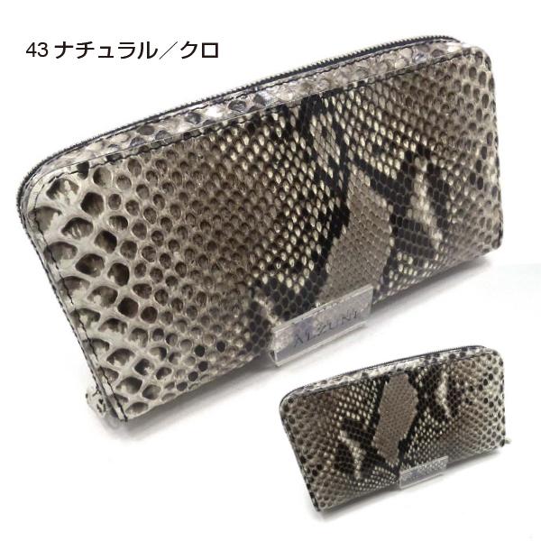 ラウンドファスナー  長財布 大 BIG パイソン ロング 大きい デカい 革 レザー 財布 ウォレット サメ革 鮫革 大容量 多機能 蛇革 ヘビ革の画像