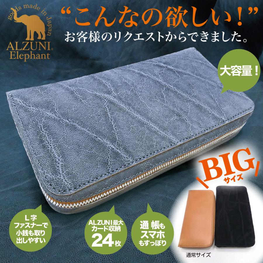 ラウンドファスナー 長財布 大 BIG ゾウ ロング 大きい デカい 革