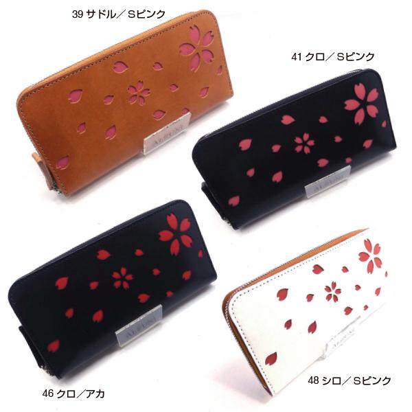 アルズニ　さくら　長財布 二つ折り長財布 桜 和柄 メンズ レディース 薄い シンプル