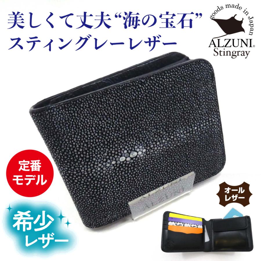 二つ折り財布 エイ スティングレイ ガルーシャ クロ メンズ 二つ折り財布 エイ スティングレイ ガルーシャ クロ メンズ