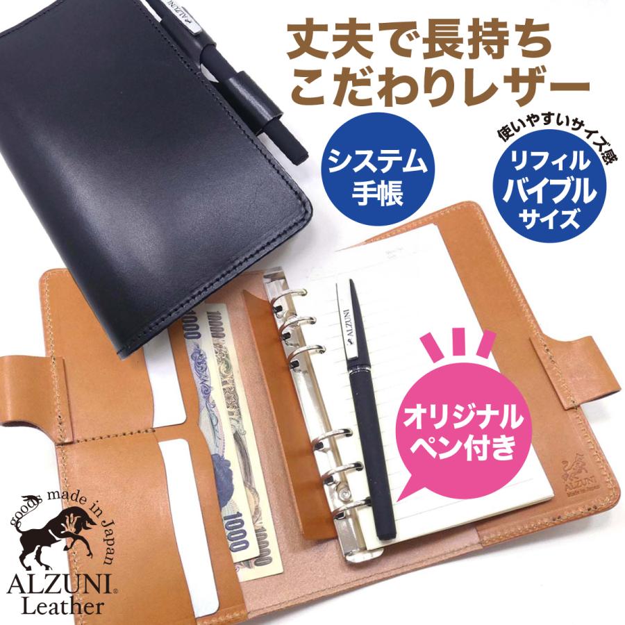 システム手帳 カバー バイブルサイズ ビジネス サドルレザー システム手帳 カバー バイブルサイズ ビジネス サドルレザー