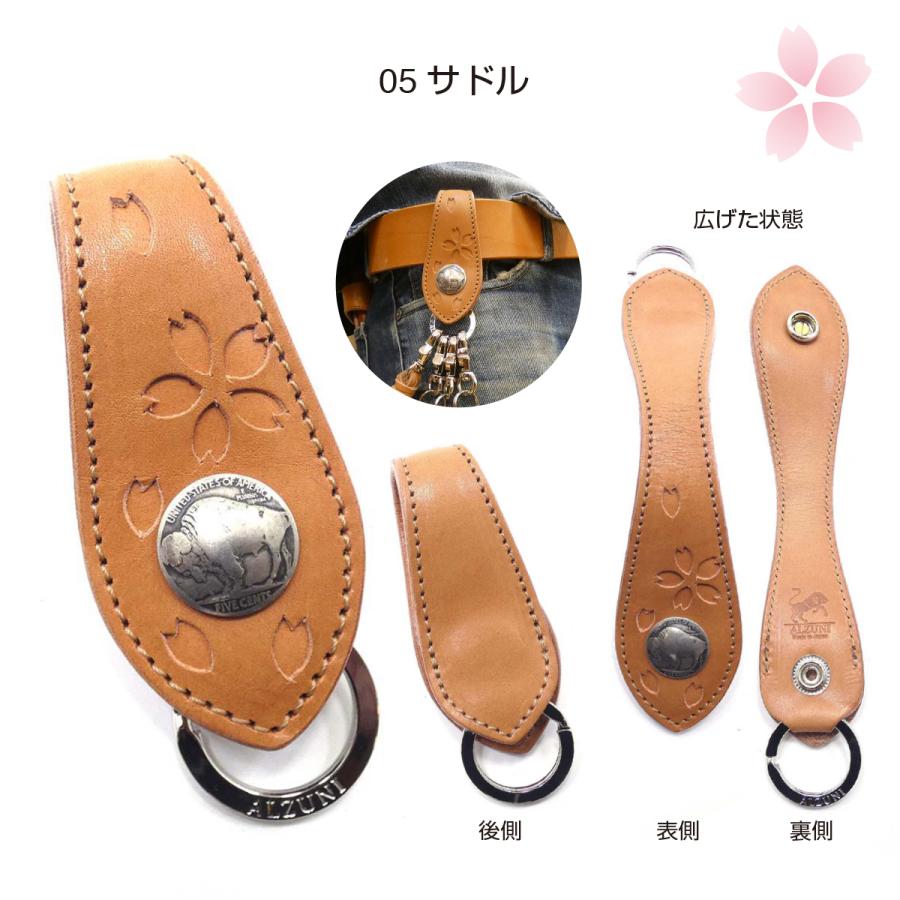 ベルトキーホルダー 桜 サクラ 和柄 メンズ レディース 革 ベルトキーホルダー 桜 サクラ 和柄 メンズ レディース 革