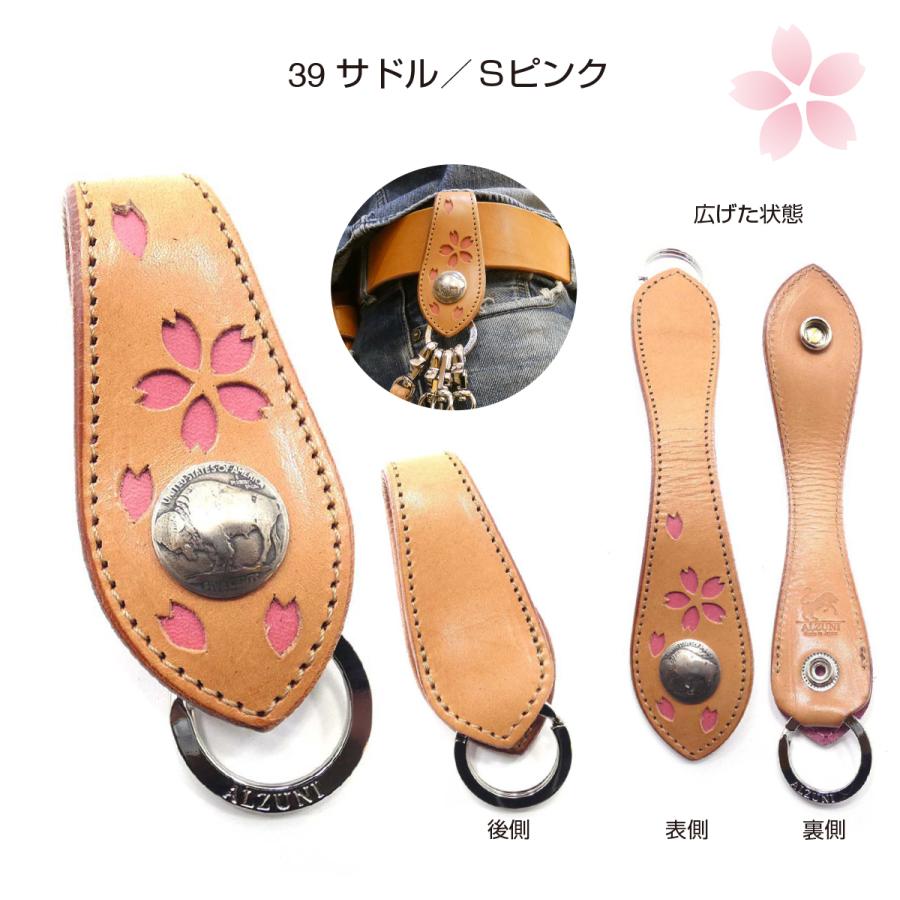ベルトキーホルダー 桜 サクラ 和柄 メンズ レディース 革 ベルトキーホルダー 桜 サクラ 和柄 メンズ レディース 革