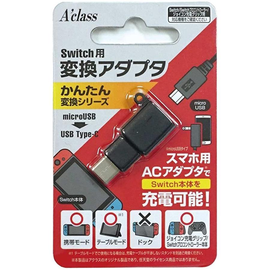 新品登場 Switch用変換アダプタ SASP-0406 アクラス (分類：ゲーム周辺機器) - ford-tools.co.za