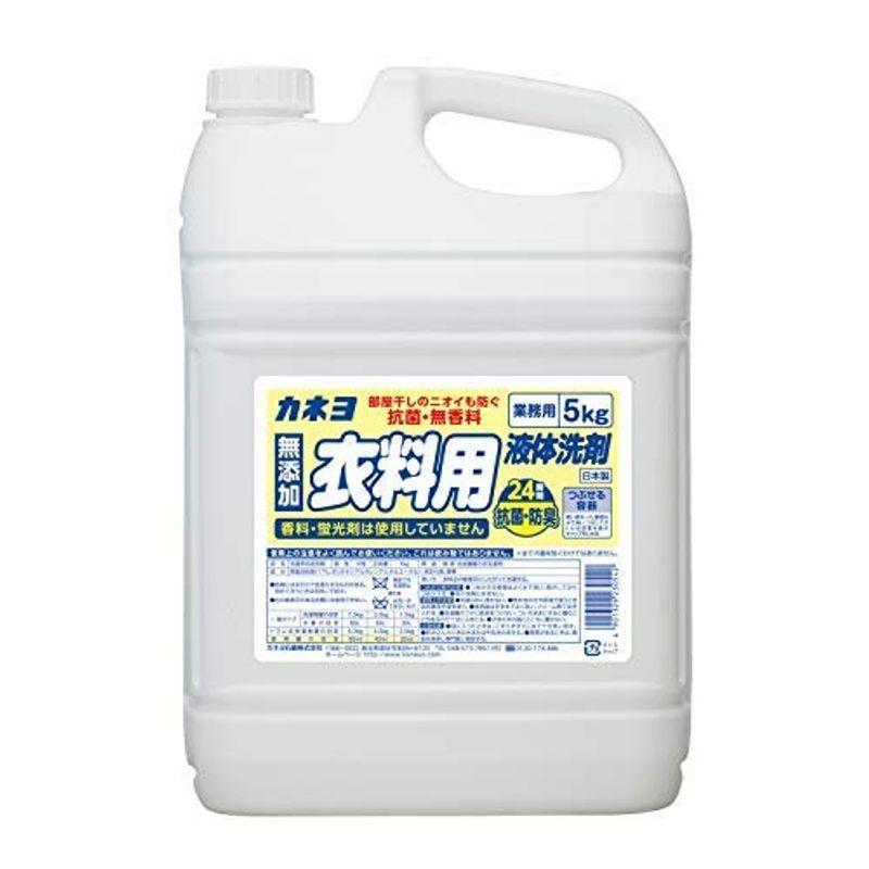 【正規品】 抗菌・無香料衣料用洗剤 × 2個セット 液体洗剤