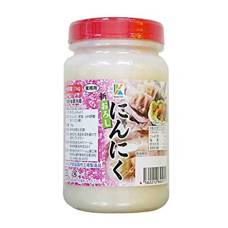 九州ファーム おろしにんにく 有塩 1kg 買い保障できる 九州ファーム おろしにんにく 有塩 1kg 買い保障できる
