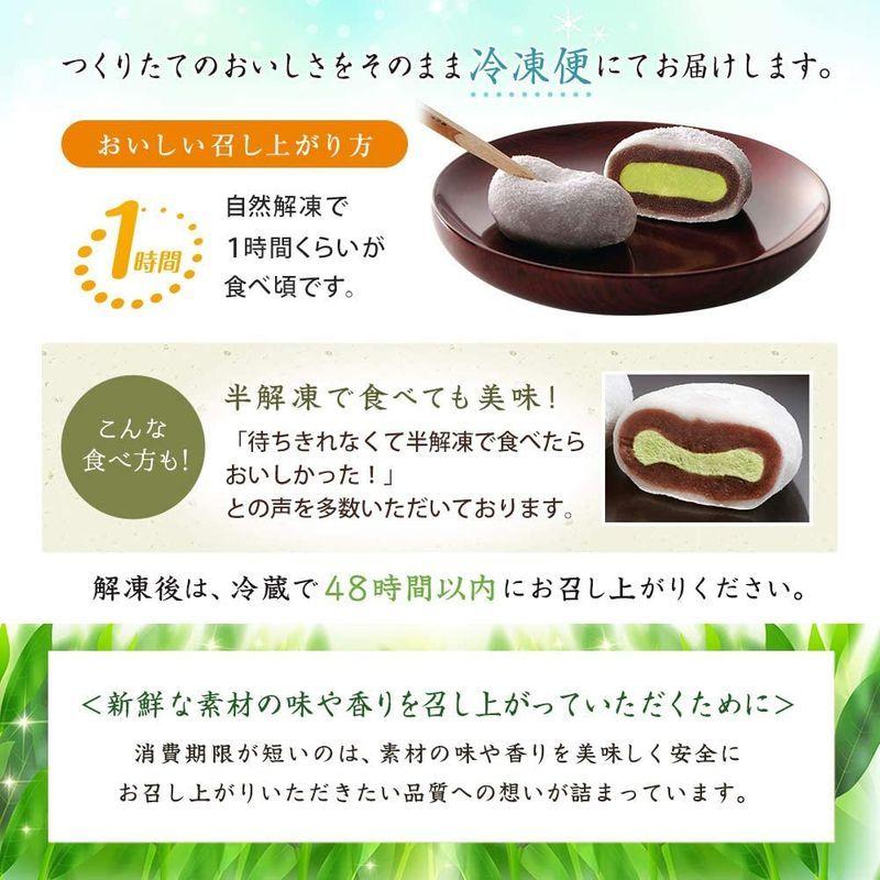 生クリーム大福 喜久福 ほうじ茶 16ヶ入