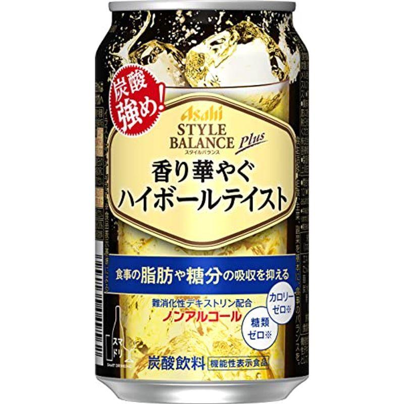 スタイルバランス 香り華やぐハイボールテイスト機能性表示食品 ノンアルコール 350ml×24本 :20220710185623-00382:AMショップ - 通販 - Yahoo!ショッピング スタイルバランス 香り華やぐハイボールテイスト機能性表示食品 ノンアルコール 350ml×24本 :20220710185623-00382:AMショップ - 通販 - Yahoo!ショッピング