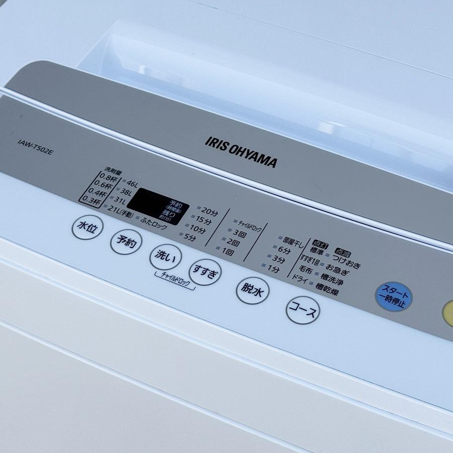 近畿地方 送料無料 アイリス 洗濯機 5.0kg 2021年製 槽洗浄 IAW-T502E 