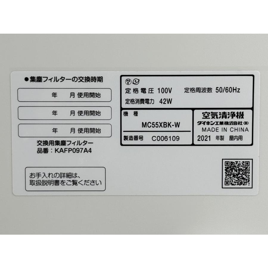 A501J◇ダイキン 空気清浄機◇適用畳数25畳◇2021年製◇PM2.5対応◇MC55XBK-W ダイキン（DAIKIN） 空気清浄機 適用畳数25畳 2021年製◇ PM2.5対応
